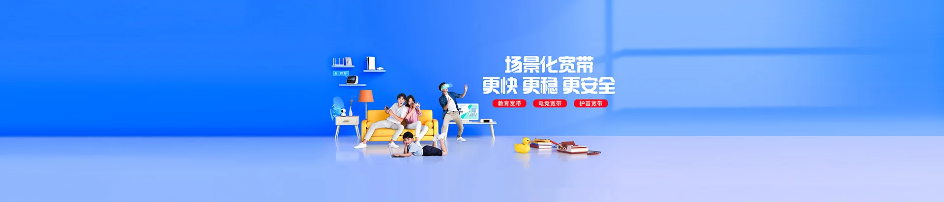 睢宁县移动宽带
