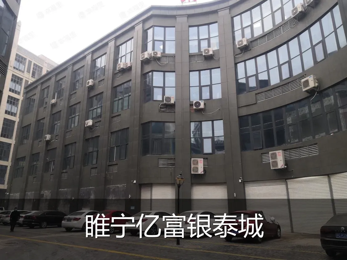 睢宁亿富银泰城